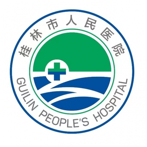 桂林市人民醫院